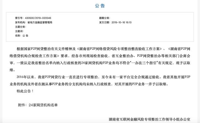  波尔多财政造假风波，恐遭降级处罚  